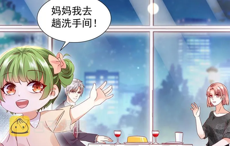 这是你的孩子？ 第42页