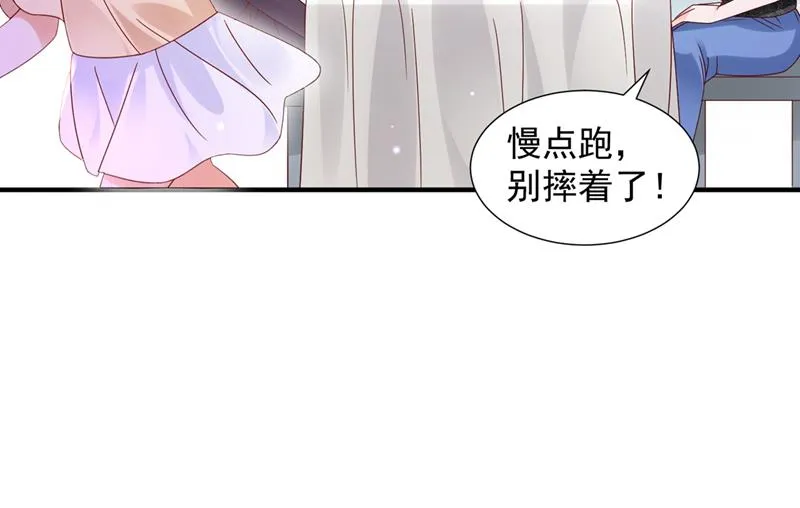 这是你的孩子？ 第43页