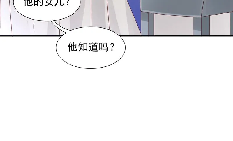 这是你的孩子？ 第46页