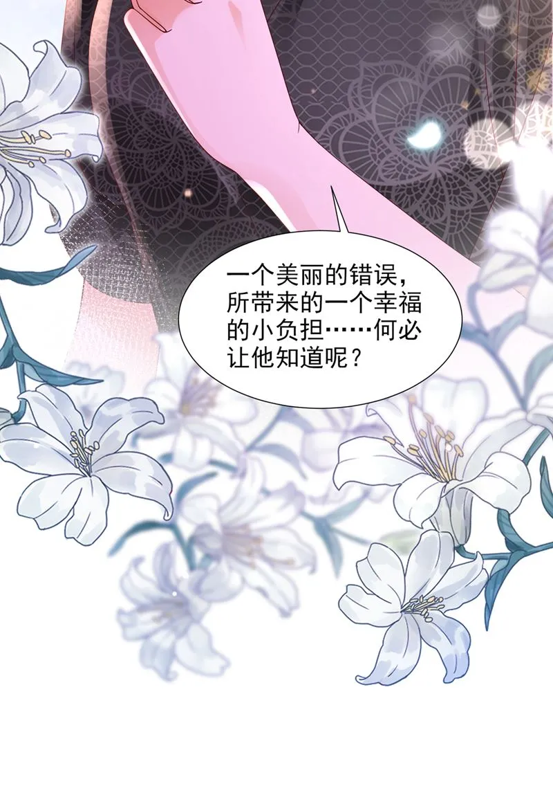 这是你的孩子？ 第50页