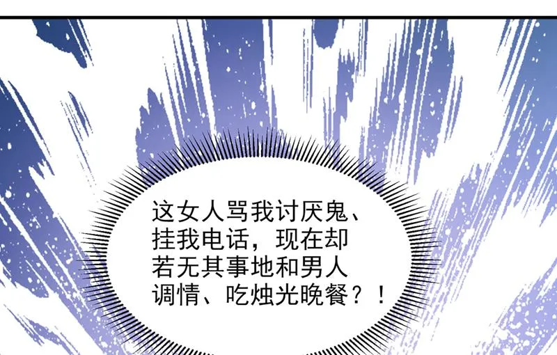 这是你的孩子？ 第53页