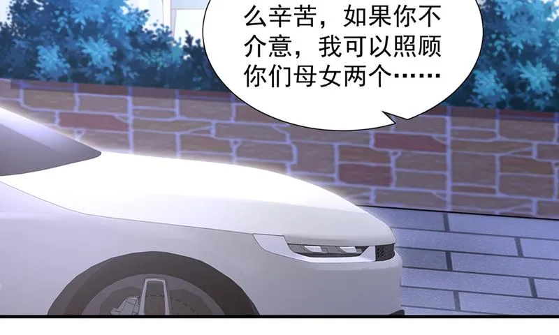这是你的孩子？ 第59页