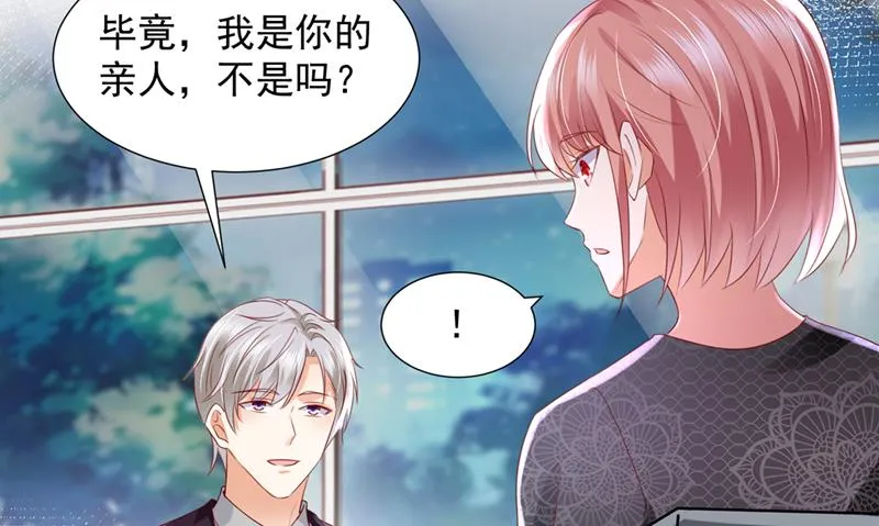 这是你的孩子？ 第61页