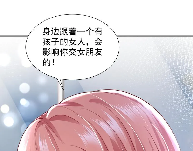 这是你的孩子？ 第63页