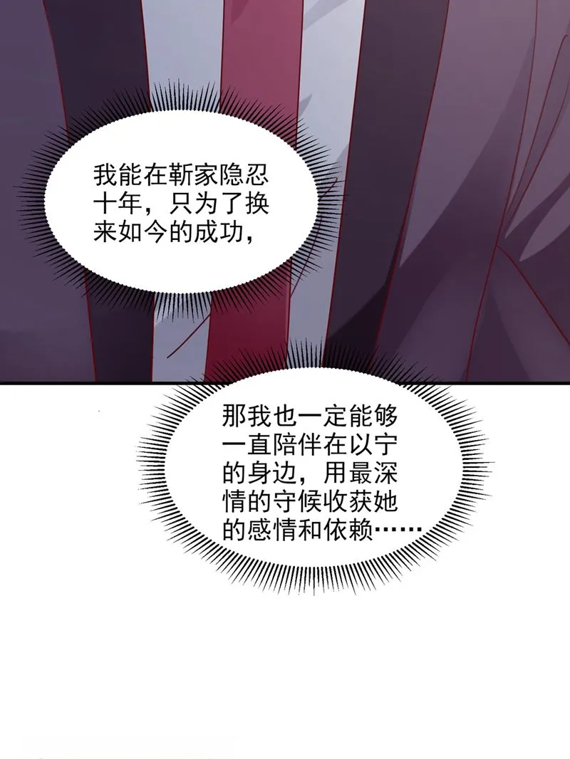 这是你的孩子？ 第69页