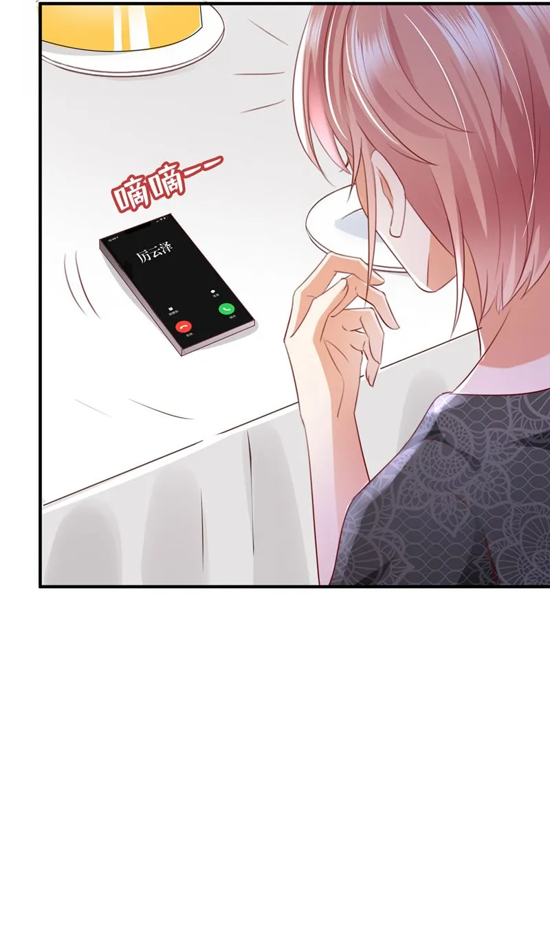 这是你的孩子？ 第70页