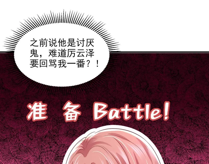 这是你的孩子？ 第71页