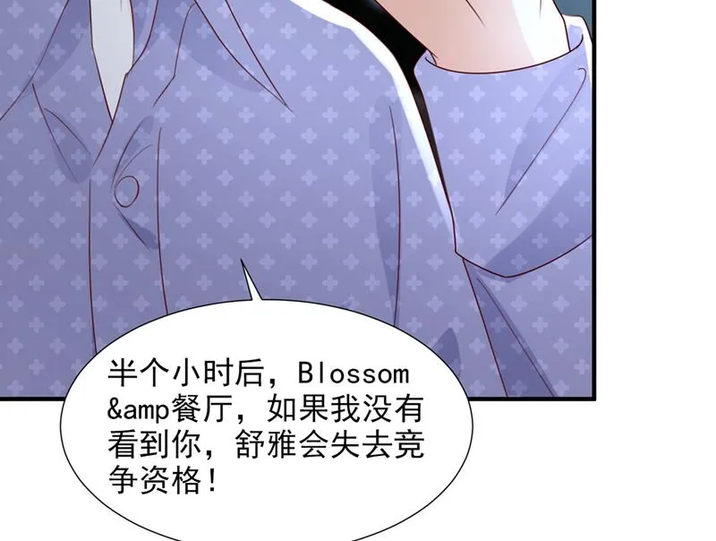 这是你的孩子？ 第76页