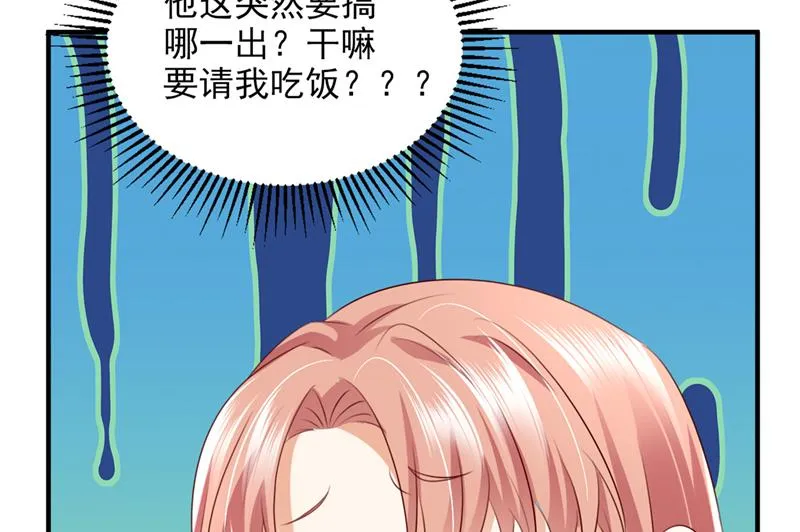 这是你的孩子？ 第82页