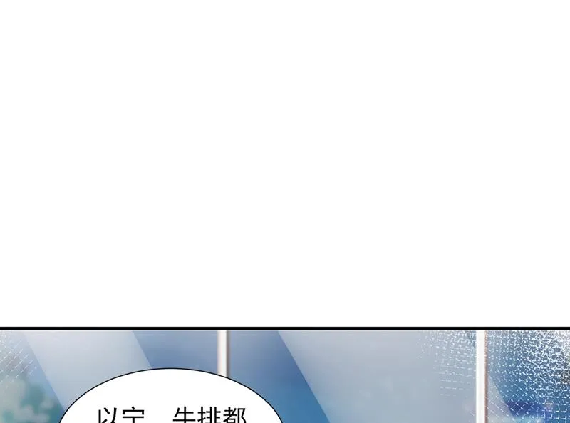 这是你的孩子？ 第84页