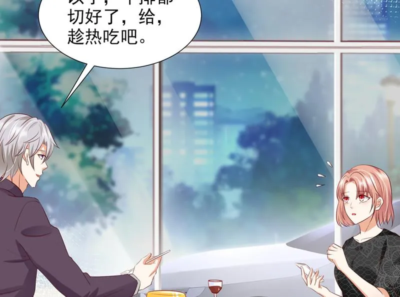 这是你的孩子？ 第85页