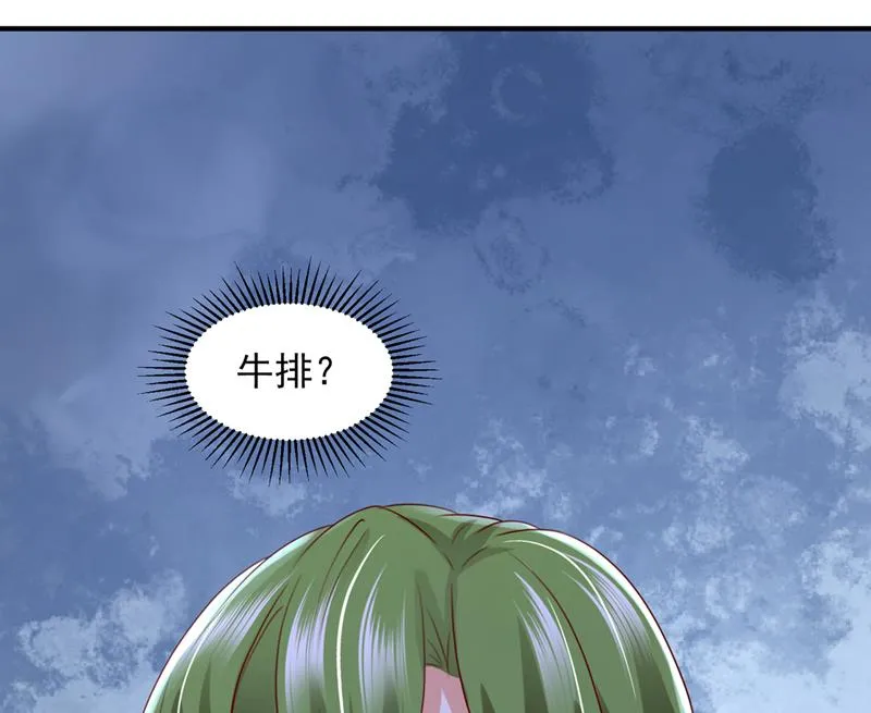 这是你的孩子？ 第87页
