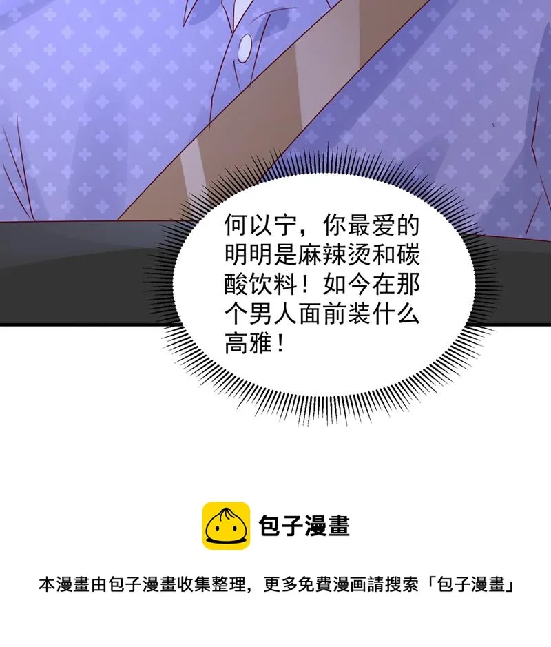 这是你的孩子？ 第89页