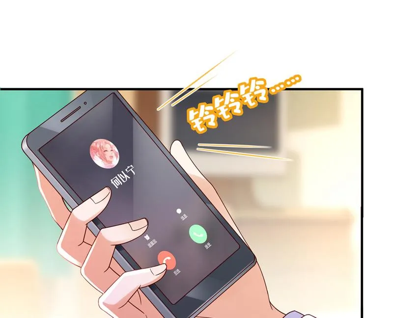 你想让我假公济私？ 第7页