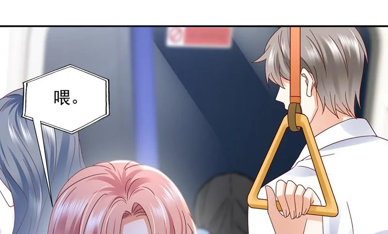 你想让我假公济私？ 第11页