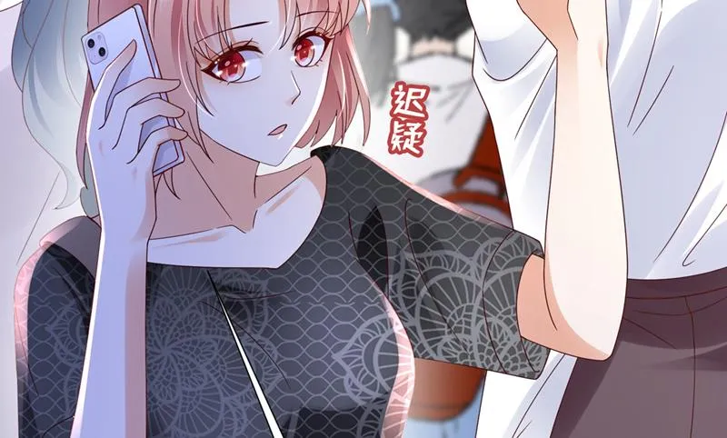 你想让我假公济私？ 第12页