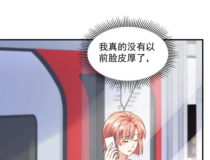 你想让我假公济私？ 第19页