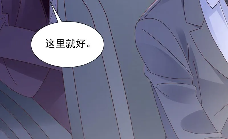 你想让我假公济私？ 第37页