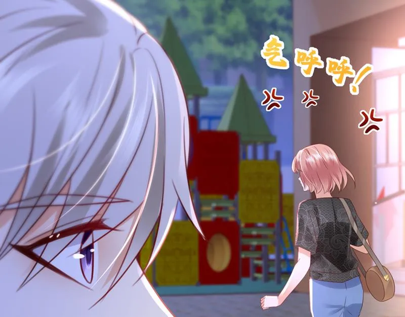 你想让我假公济私？ 第41页