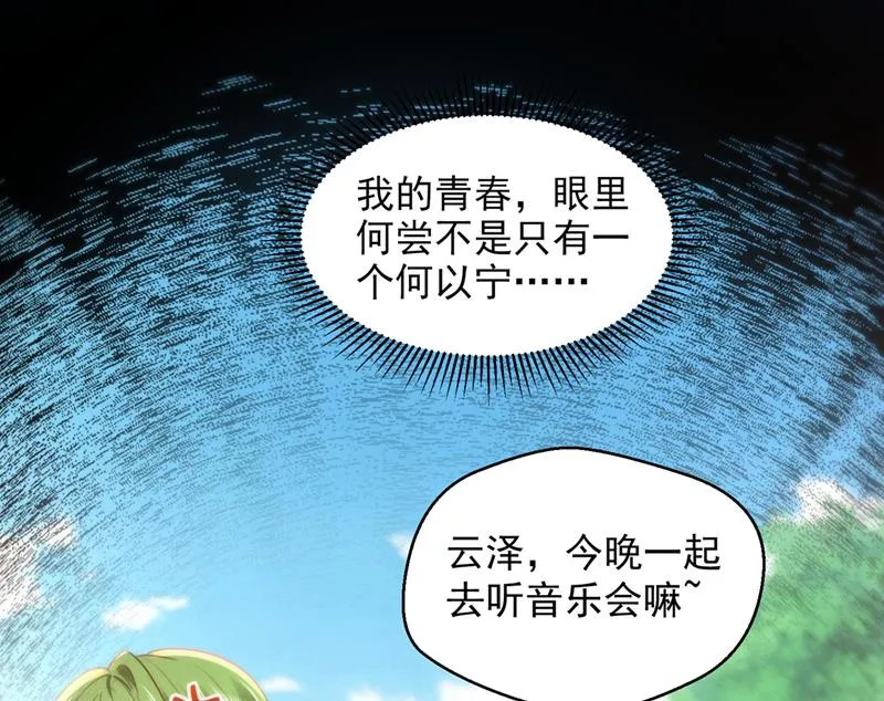 你想让我假公济私？ 第46页