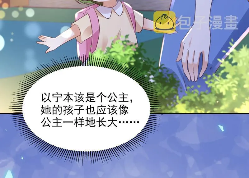 你想让我假公济私？ 第51页