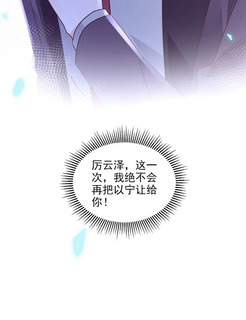 你想让我假公济私？ 第54页