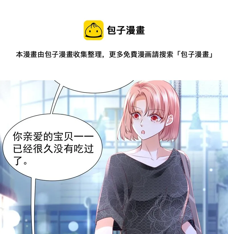 你想让我假公济私？ 第56页