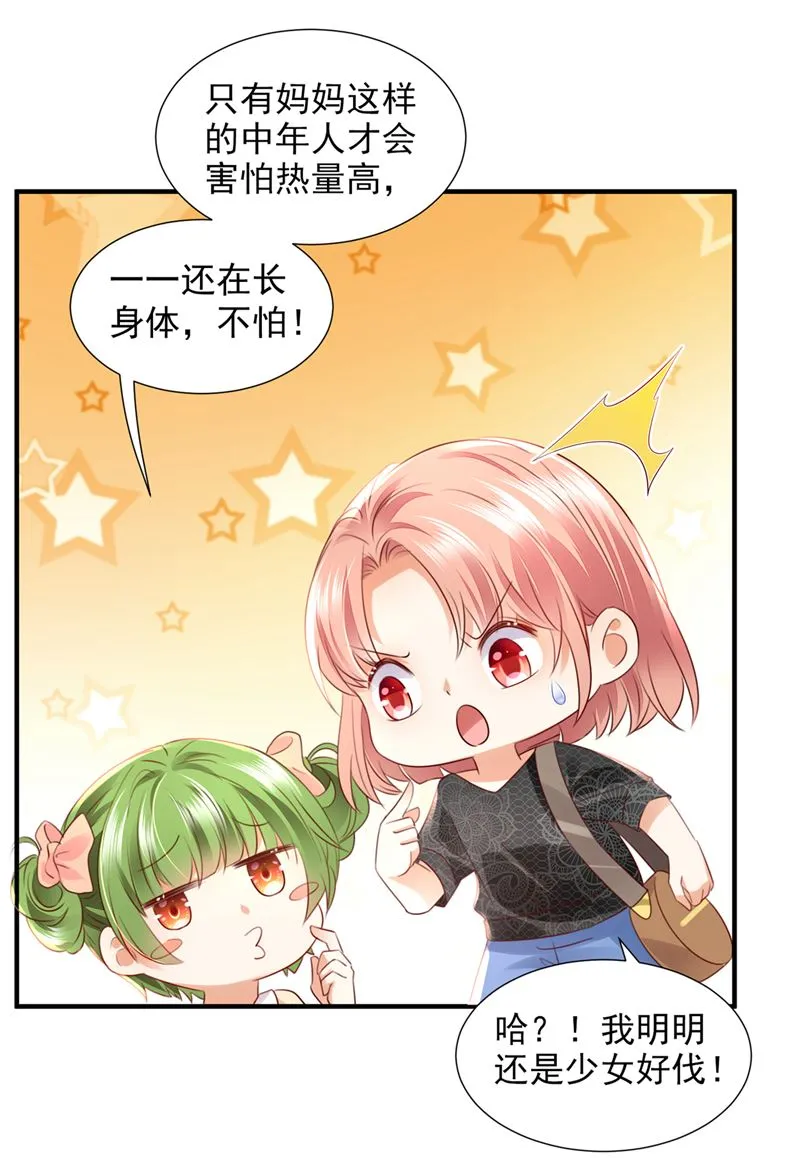 你想让我假公济私？ 第62页