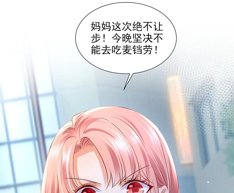 你想让我假公济私？ 第64页