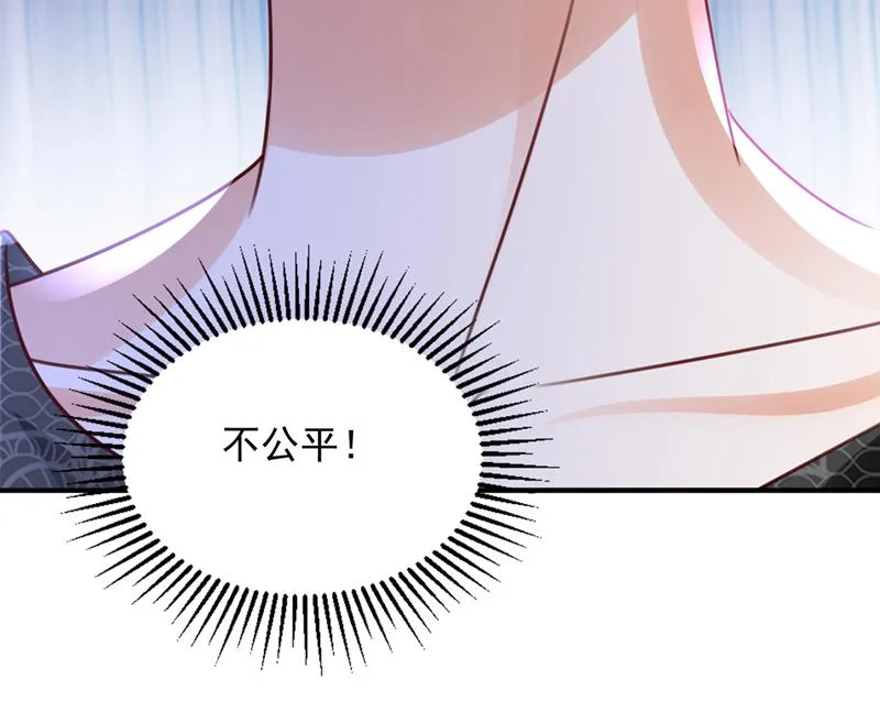 你想让我假公济私？ 第69页