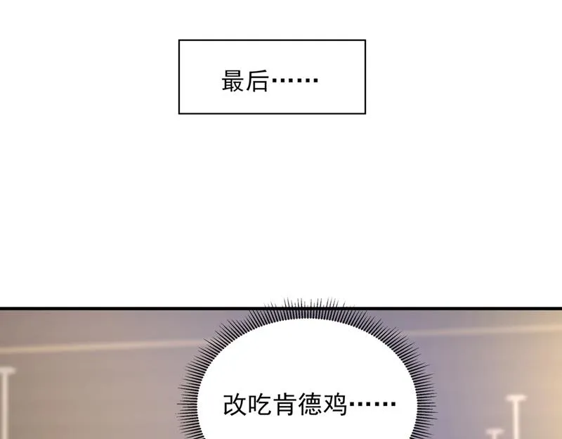 你想让我假公济私？ 第70页