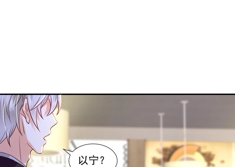 你想让我假公济私？ 第79页