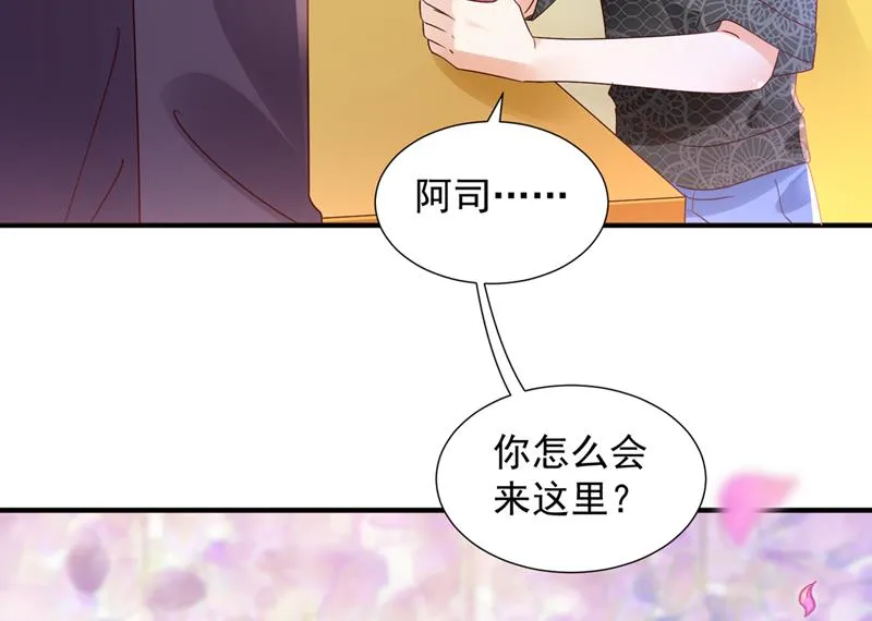 你想让我假公济私？ 第81页