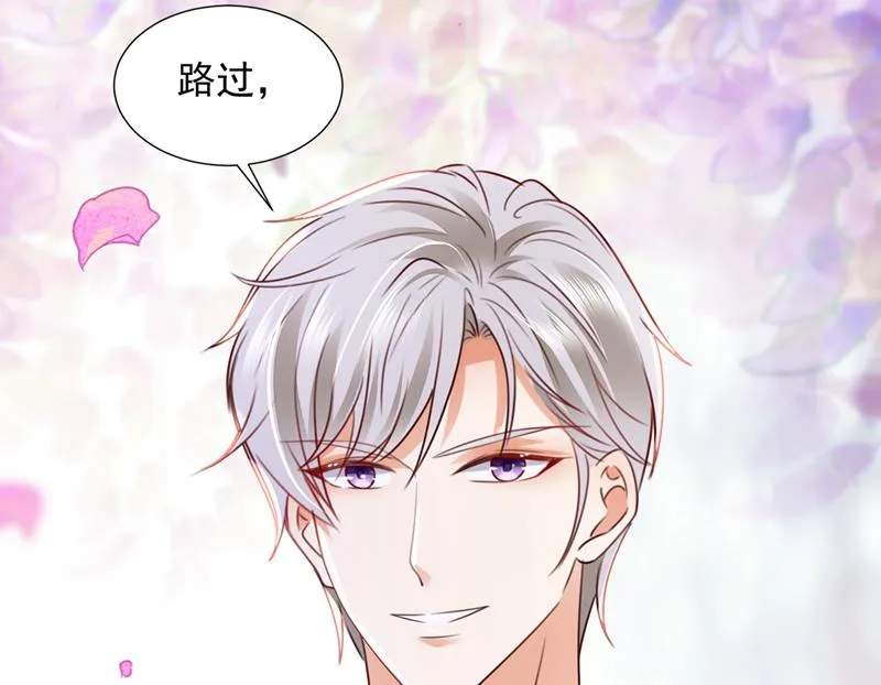 你想让我假公济私？ 第82页