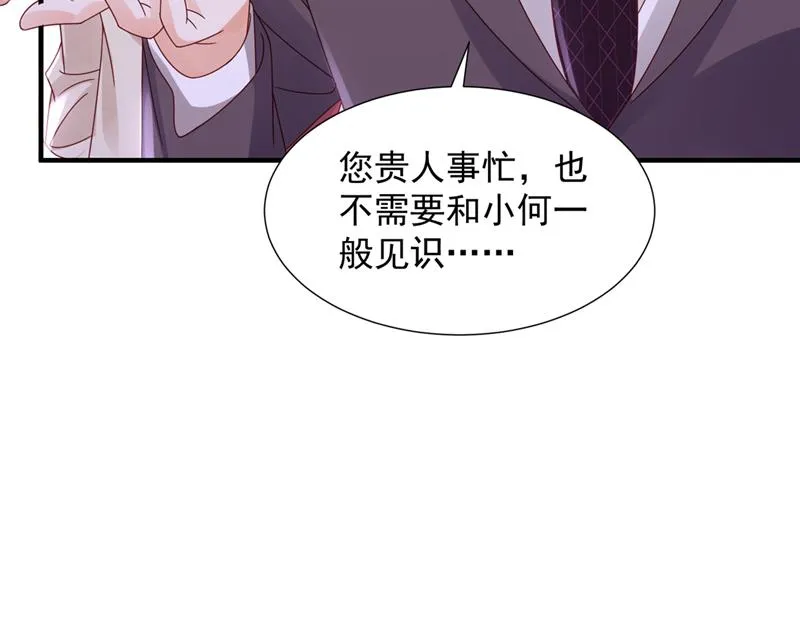 他让我解释？ 第12页