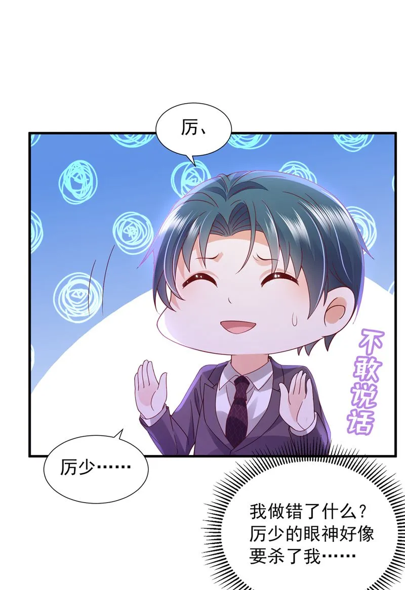 他让我解释？ 第14页