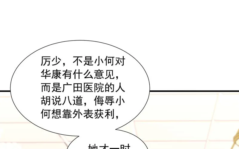 他让我解释？ 第21页