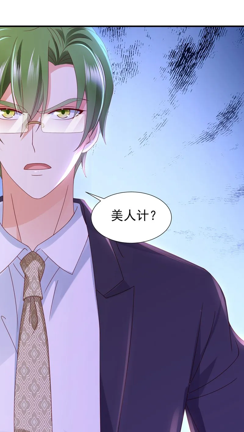 他让我解释？ 第24页