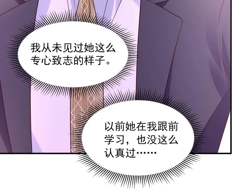 他让我解释？ 第53页