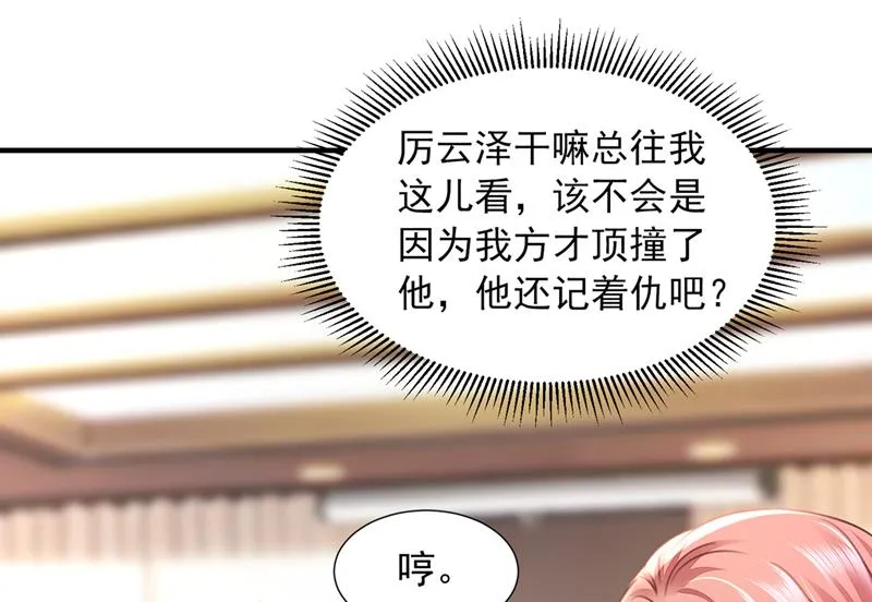 他让我解释？ 第59页