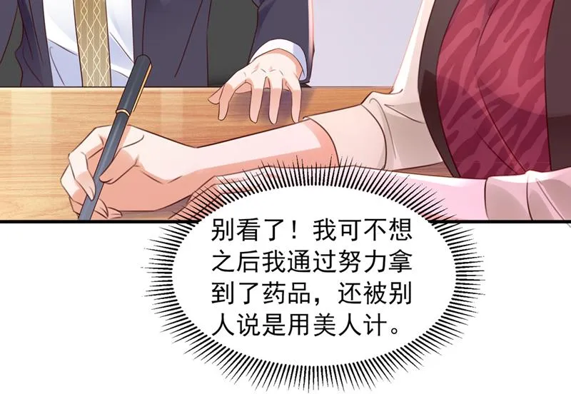 他让我解释？ 第61页