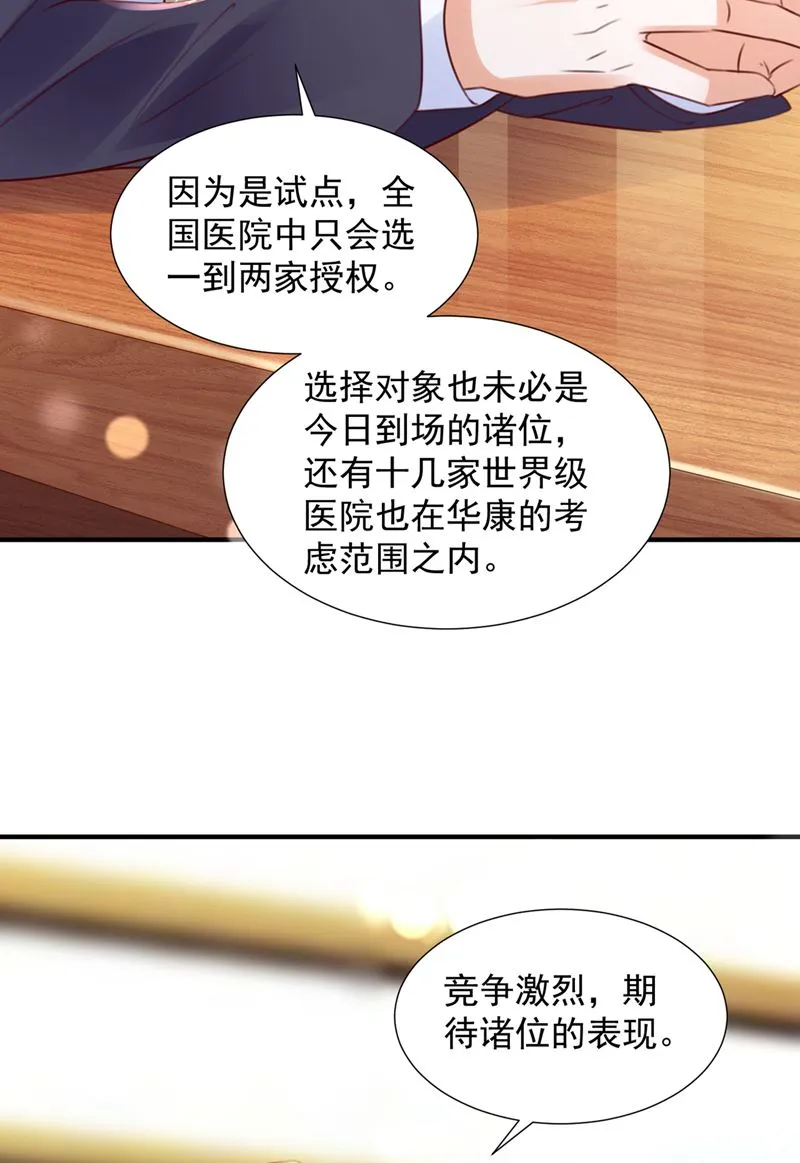 他让我解释？ 第74页