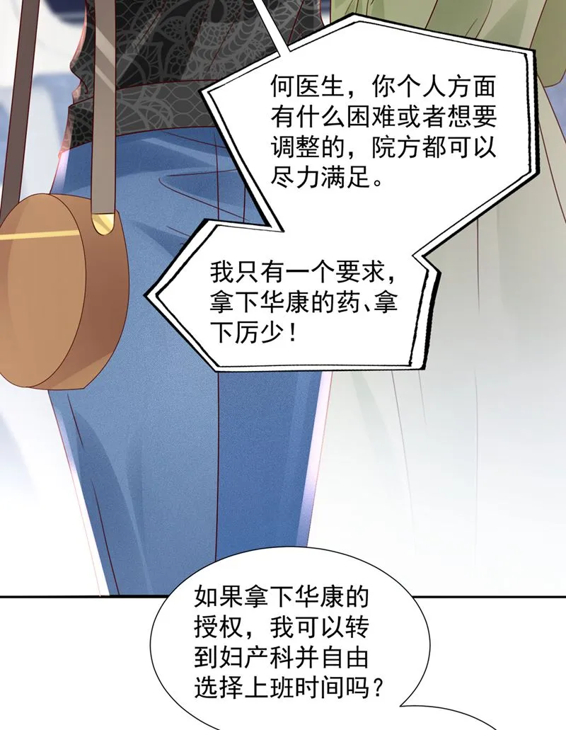 他让我解释？ 第83页