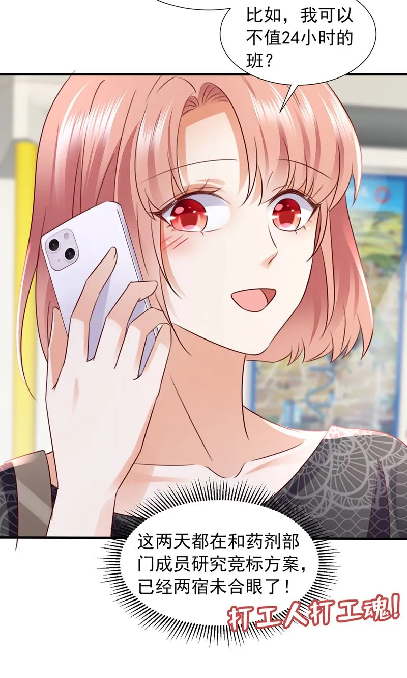 他让我解释？ 第84页