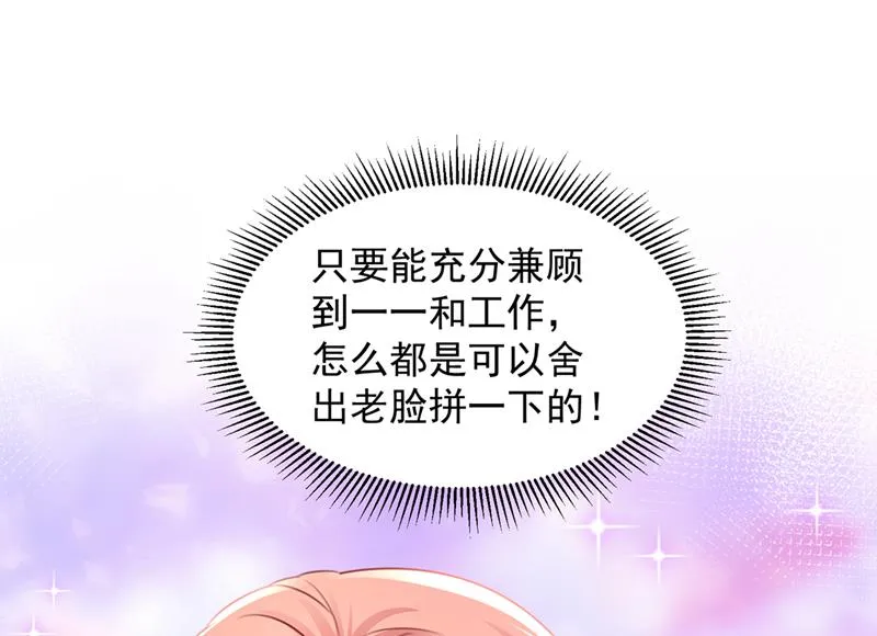 他让我解释？ 第88页