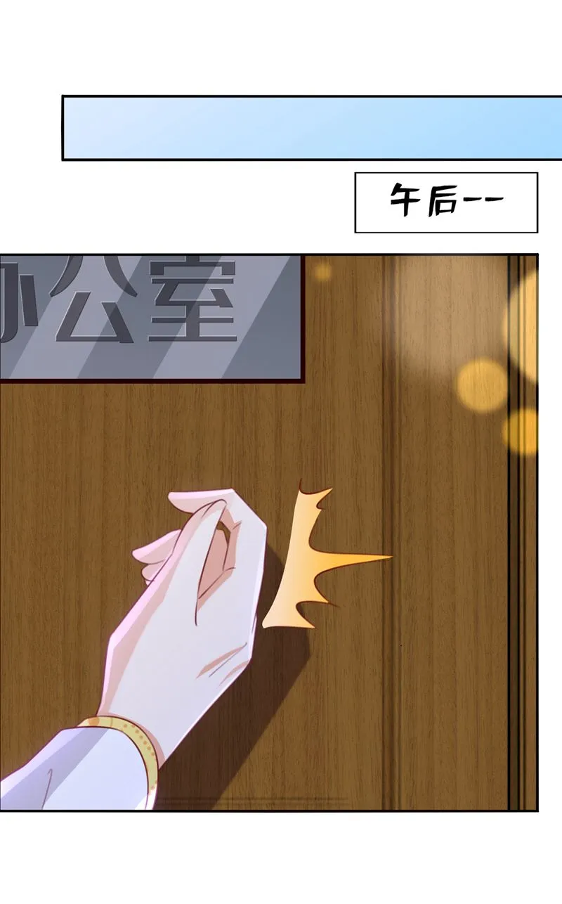 又被他误会了？！ 第4页