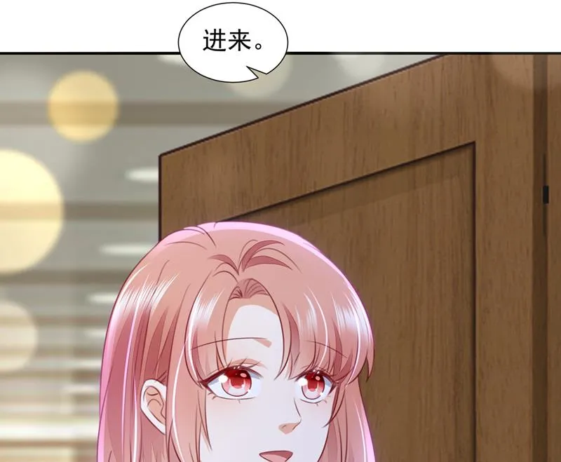 又被他误会了？！ 第5页