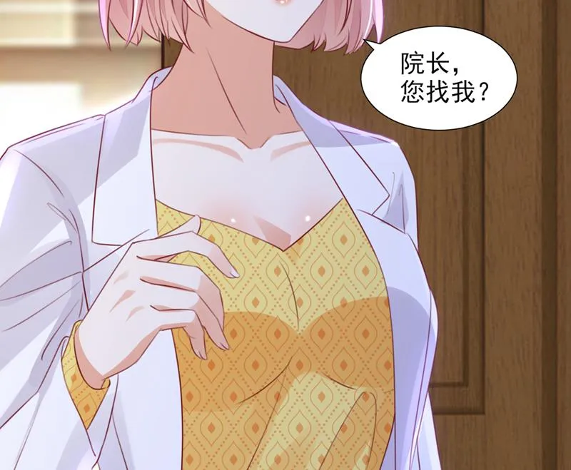 又被他误会了？！ 第6页