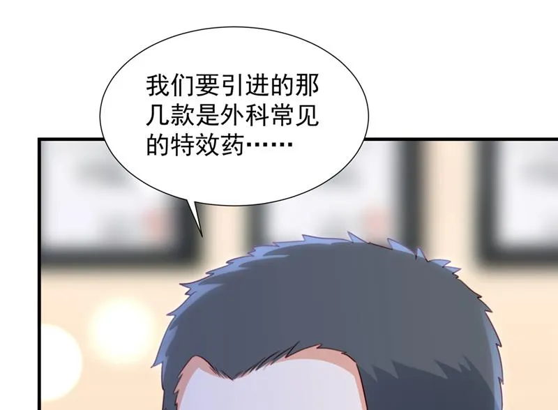 又被他误会了？！ 第12页