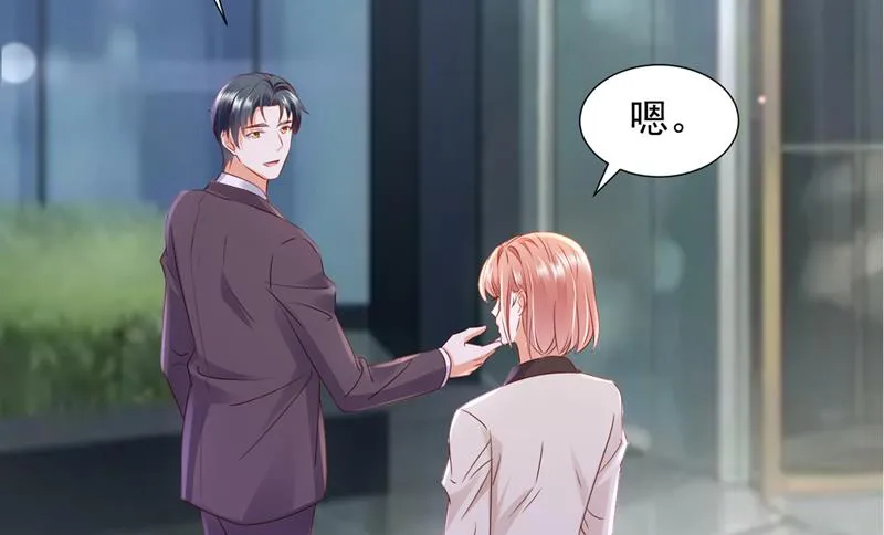 又被他误会了？！ 第31页